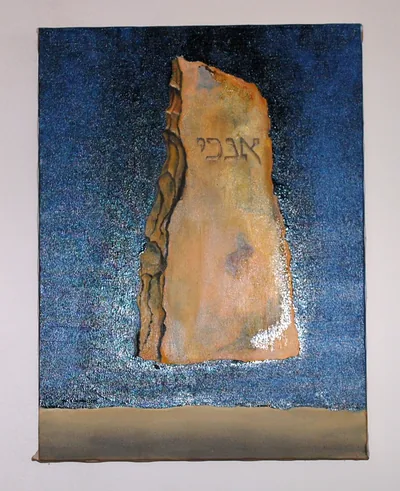 Wall piece
