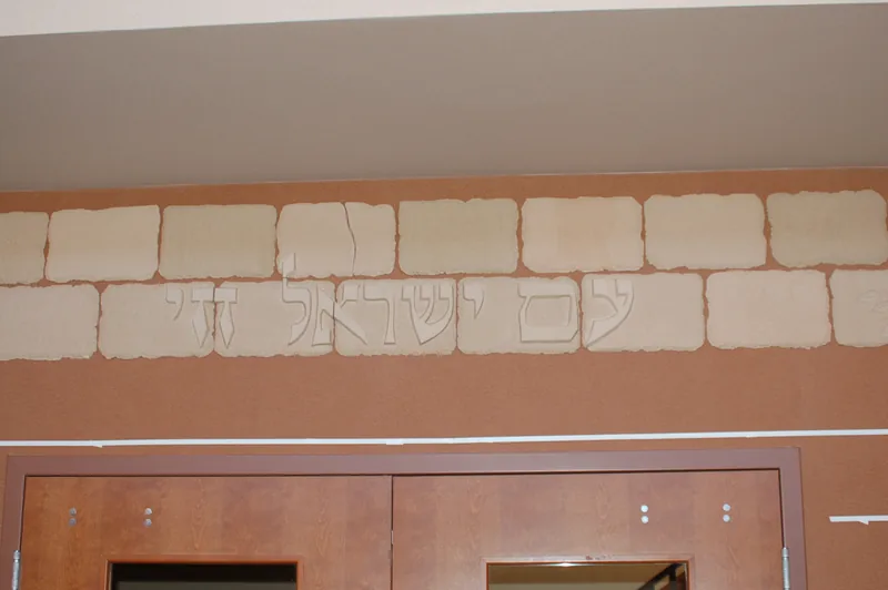 United Jewish Federation of Northeastern New York in progress: The wall going up